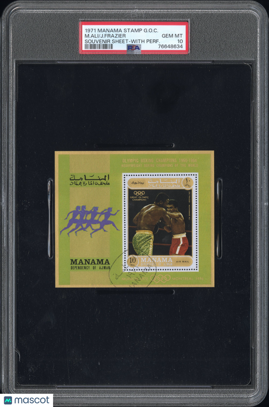1971 Manama Stamp Great Olympic Champions Frazier Ali Souvenir Sheet PSA 10