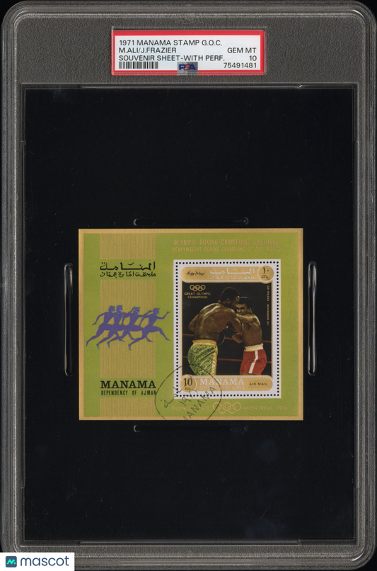 1971 Manama Stamp Great Olympic Champions Frazier Ali Sheet With Perf. PSA 10