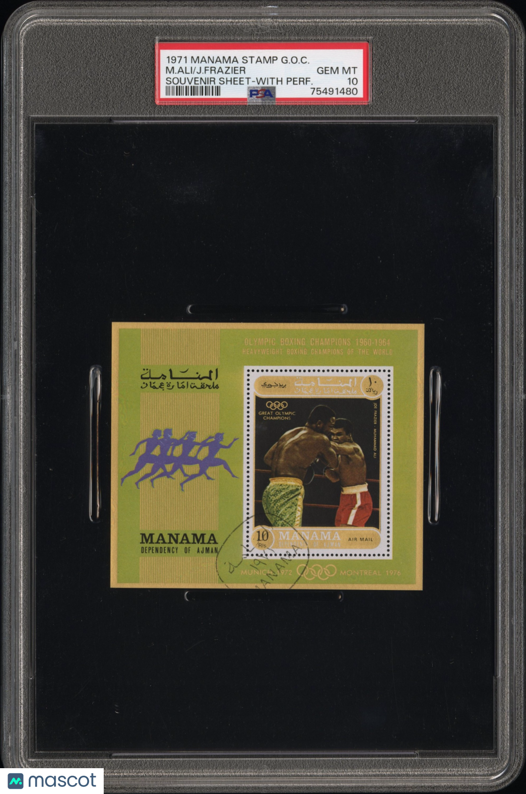 1971 Manama Stamp Great Olympic Champions Frazier Ali Sheet With Perf. PSA 10