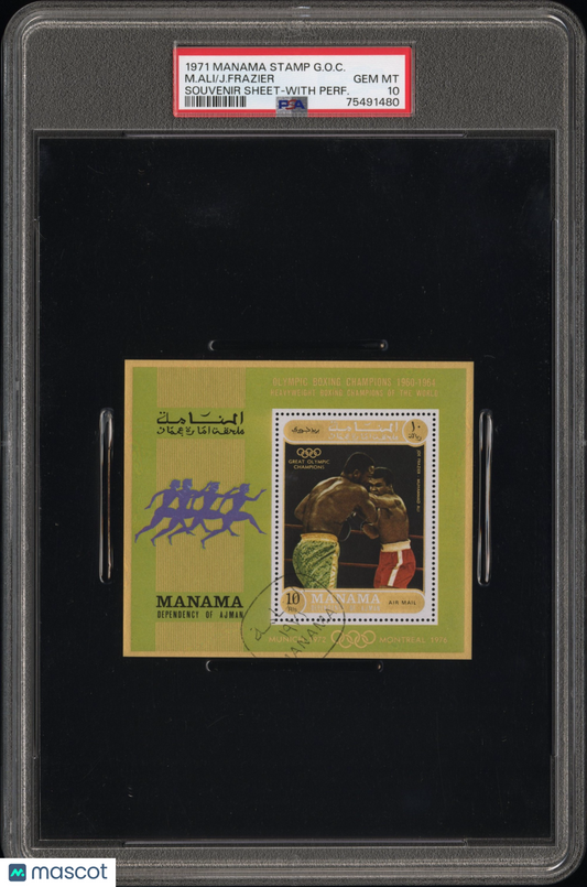 1971 Manama Stamp Great Olympic Champions Frazier Ali Sheet With Perf. PSA 10