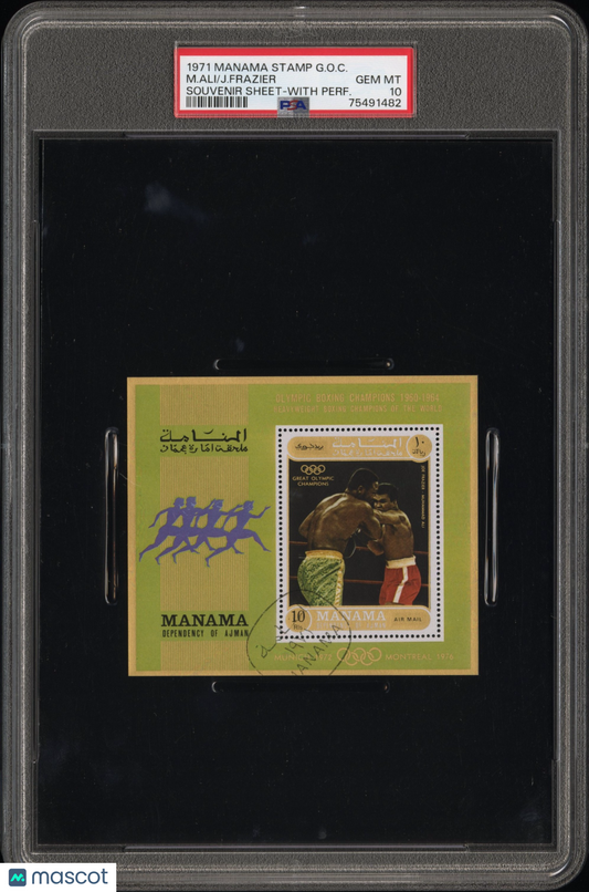 1971 Manama Stamp Great Olympic Champions Frazier Ali Sheet With Perf. PSA 10