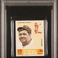 1969 Ajman Stamps Babe Ruth #15DH Baseball Players PSA 9