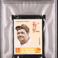 1969 Ajman Stamps Babe Ruth #15DH Baseball Players PSA 9